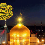 تبریک ولادت امام رضا (ع)