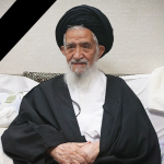 تسلیت ارتحال آیت الله العظمی سید عبدالجواد علم الهدی
