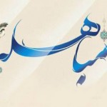 مباهله به مثابه غدیر