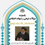 سامانه جدید ارسال سوالات شرعی و دریافت پاسخ بدون نیاز به داشتن گپ یا هر پیامرسان دیگری